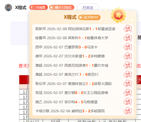 大乐透期号,专家推荐,卡里克考虑,世界杯直播,2026世界杯,赛程直播,赛事频道,直播平台