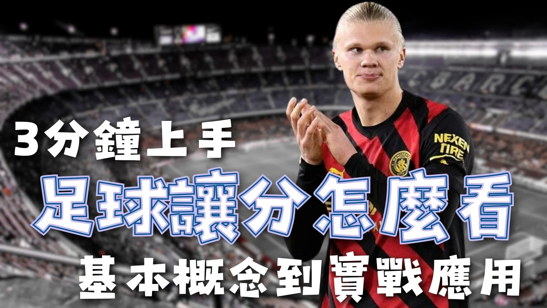 十星篮球专,家每日精选,一场超信心,世界杯直播,2026世界杯,赛程直播,赛事频道,直播平台