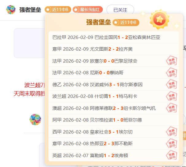 常规赛收官,之战落幕,季后赛对手,世界杯直播,2026世界杯,赛程直播,赛事频道,直播平台