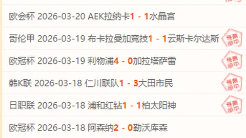 挪超分析：奥勒松主场对决腓特烈斯塔专家推荐