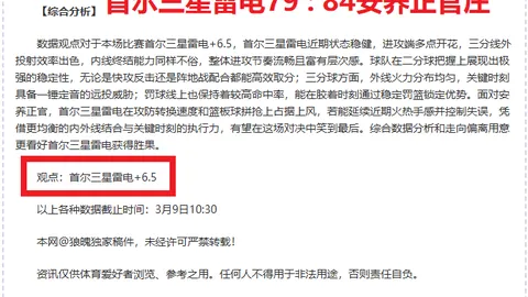 NBA十星篮球专家每日精选一场超信心赛事