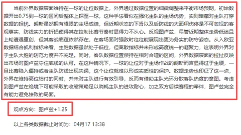 大乐透期号分析：蓉城领跑积分榜，申花转正，四队负分中