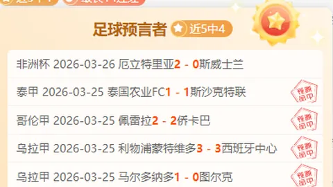 大乐透期号专家推荐：博洛尼亚青年队对阵热拿亚青年队攻防解析