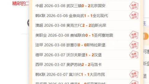 近8场6胜分析：伯恩茅斯vs水晶宫英超专家推荐